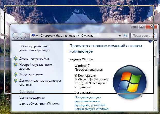 Optimiziruem-Windows-7-1-chast.-Nastroyka-animatsii-19.jpg