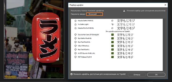 Match-Font-now-support-Japanese-fonts.png