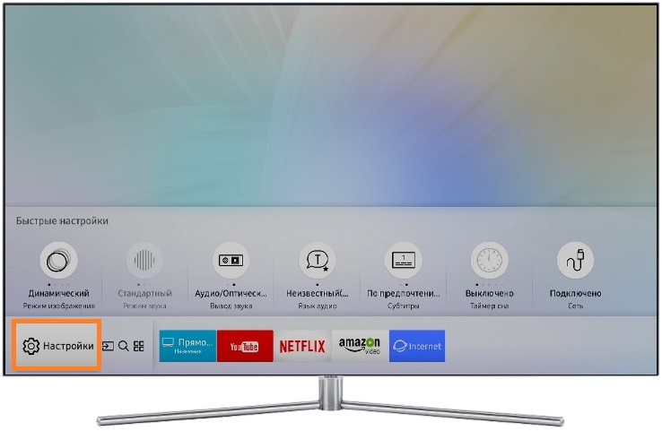 Как сделать сброс настроек на телевизоре Samsung