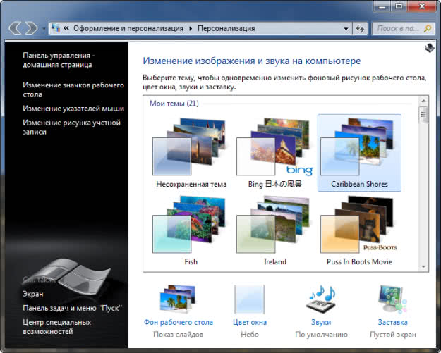 Personalizatsiya-Windows-7-Tema.jpg