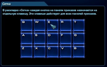 Starcraft2-раскладка-сетка.jpg