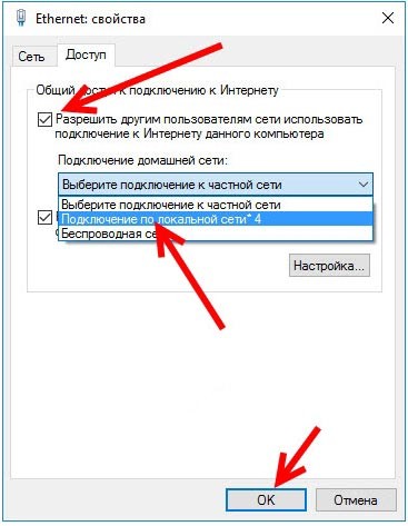 Как разрешить другим пользователям использовать подключение к интернету по Wi-Fi