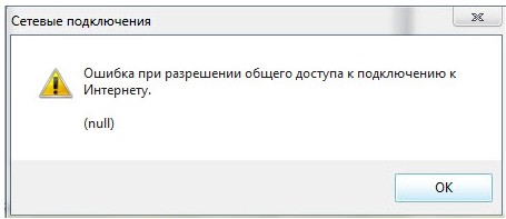 Как разрешить другим пользователям использовать подключение к интернету по Wi-Fi