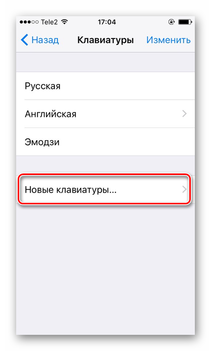 Vybor-punkta-Novye-klaviatury-na-iPhone-dlya-smeny-yazyka.png