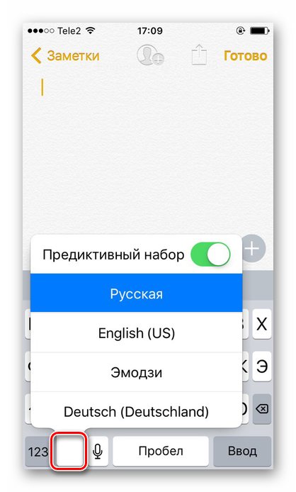 Protsess-izmeneniya-raskladki-klaviatury-pri-napisanii-teksta-na-iPhone.png