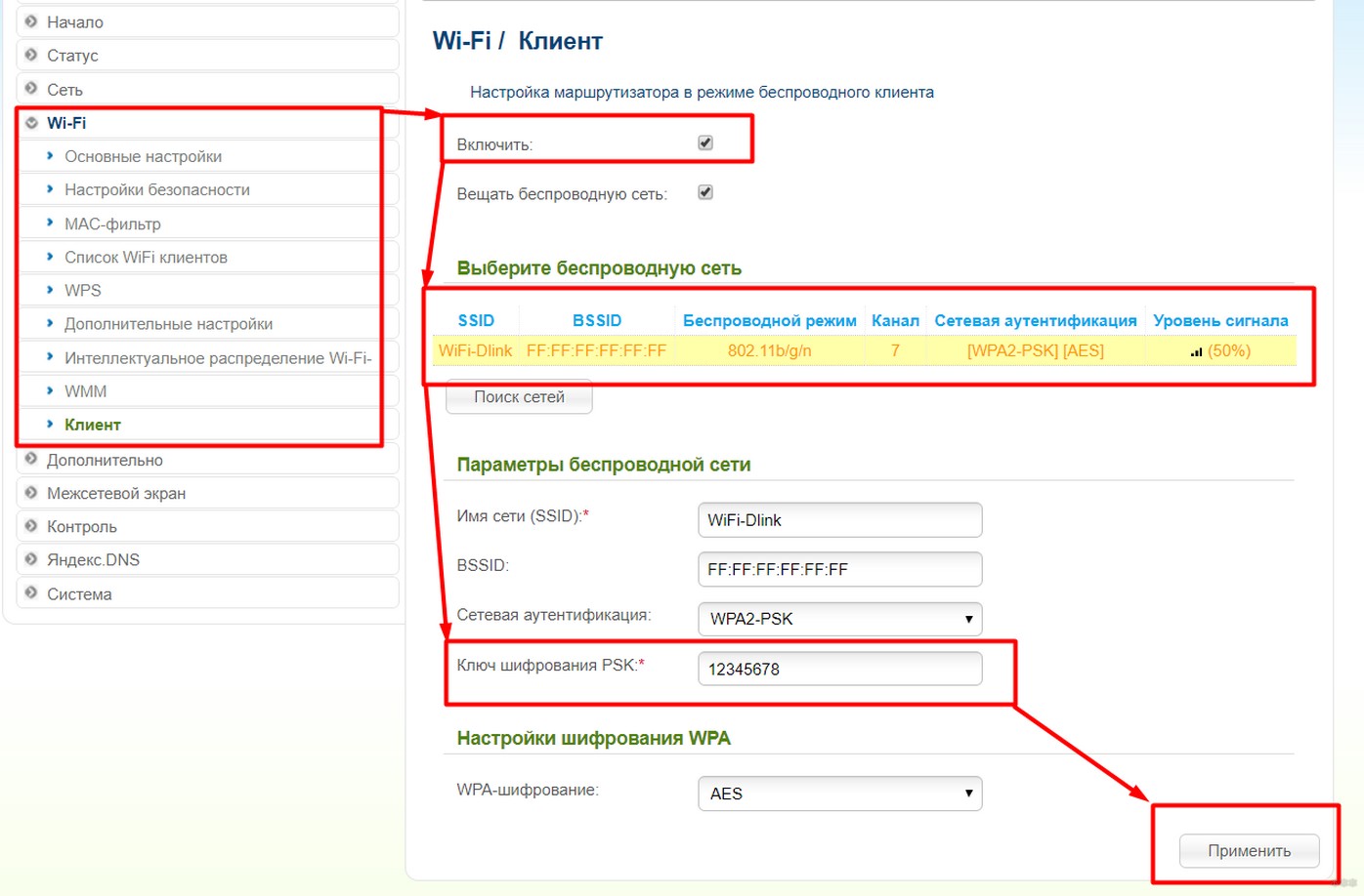 Как соединить два роутера в одну сеть через кабель и Wi-Fi