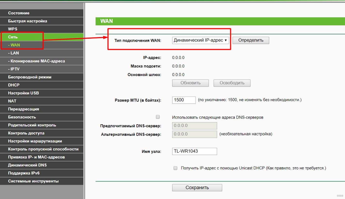 Как соединить два роутера в одну сеть через кабель и Wi-Fi