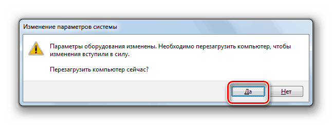 Perehod-k-perezagruzke-kompyutera-v-dialogovom-okne-Dispetchera-ustroystv-v-Windows-7.png