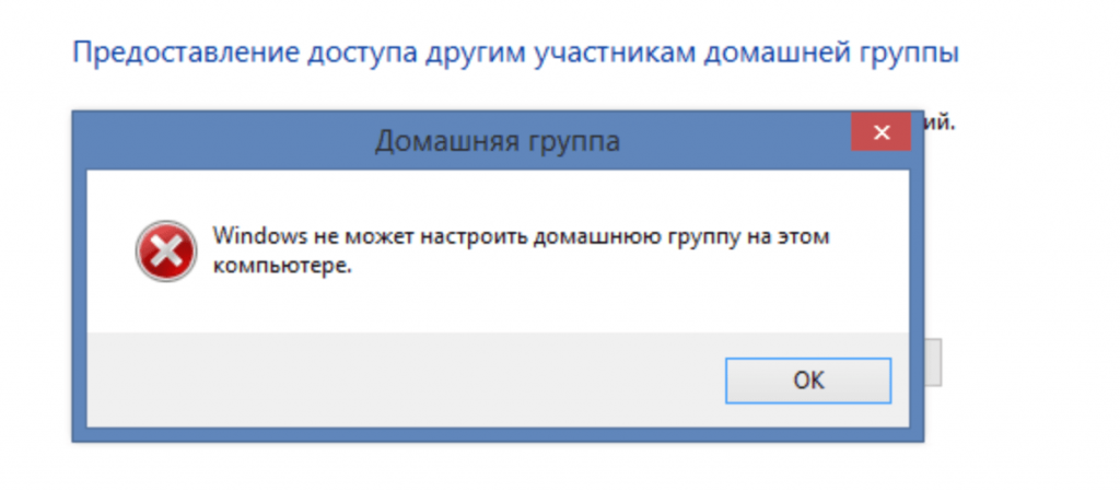windows-error-domashnyaya-gruppa-min-1024x449.png