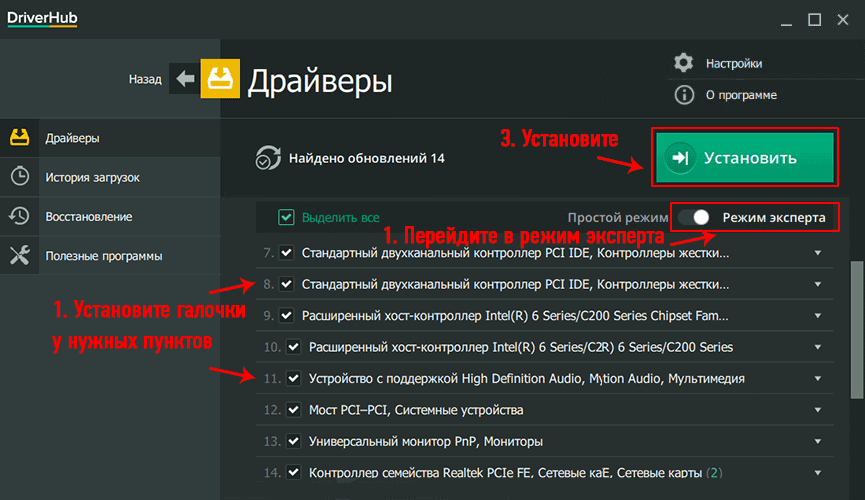 ustanovka-i-poisk-drayverov-9.png