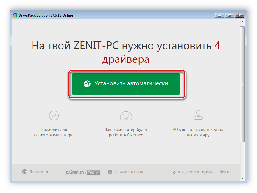 Ustanovka-drayverov-cherez-DriverPackSolution-1.png