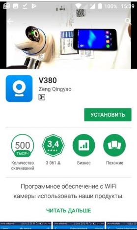 Как подключить и настроить WiFi Smart Net Camera V380: полная инструкция