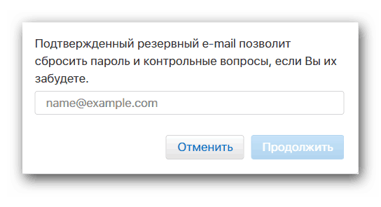 Vvod-i-podtverzhdenie-e-mail-adresa-Apple.png