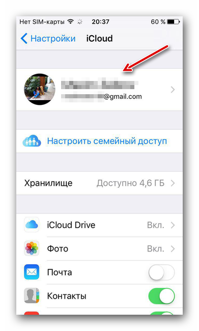 Identifikator-Apple-ID.png