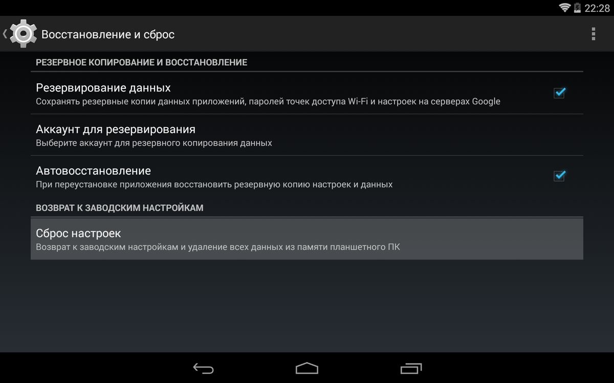 android-hard-reset-31.jpg