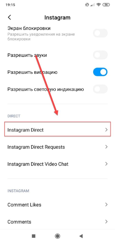 Instagram-дополнительные-параметры-сообщения-директ-485x1024.jpg