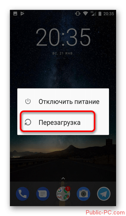 perezagruzit-smartfon-na-android.png