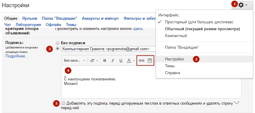 gmail-create-sign.jpg