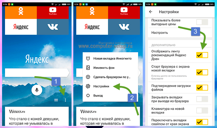 disabled_yandex_dzen_android-1.png