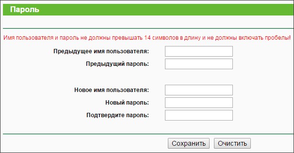 Как установить пароль на роутерах TP-Link: для самого роутера и Wi-Fi сети