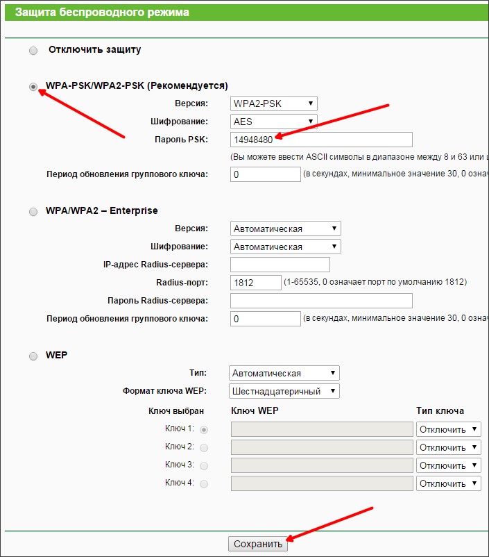 Как установить пароль на роутерах TP-Link: для самого роутера и Wi-Fi сети