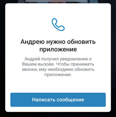 call-vkontakte4.jpg