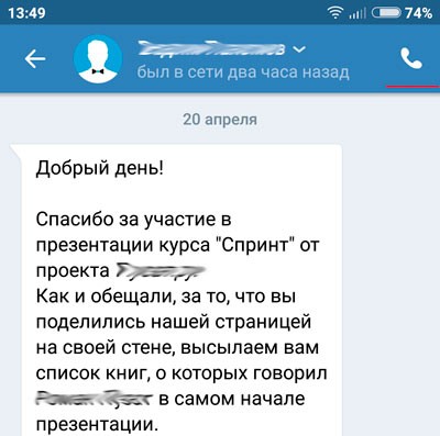 call-vkontakte5.jpg