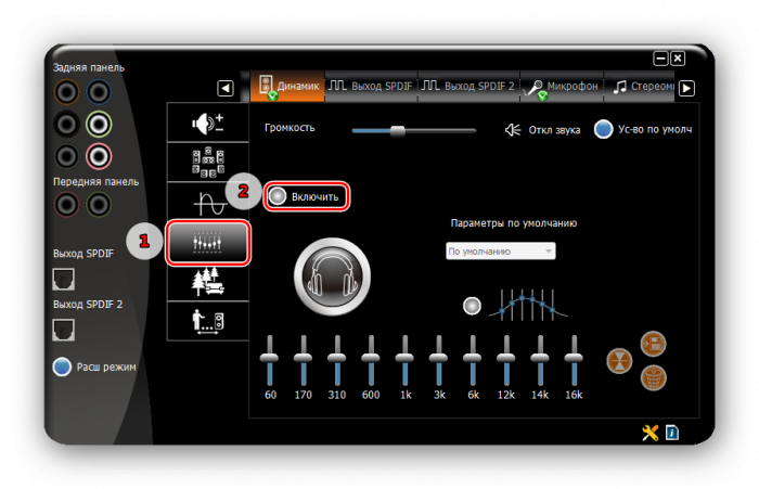 nastraivaem-jekvalajzer-dlja-windows-image8.png