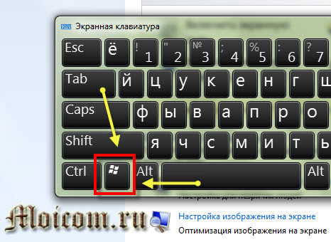 Goryachie-klavishi-Windows-7-knopka-Windows.jpg