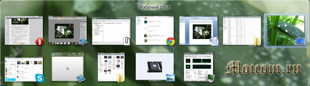 Goryachie-klavishi-Windows-7-Alt---Tab.jpg