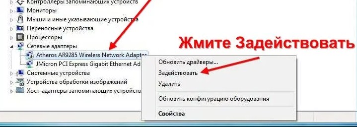 Как включить беспроводную связь на ноутбуке: пошаговая инструкция