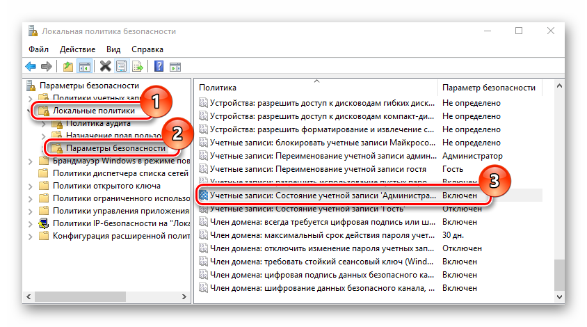 Vklyuchenie-uchetnoy-zapisi-administratora-cherez-osnastku-secpol.msc-v-Vindovs-10.png