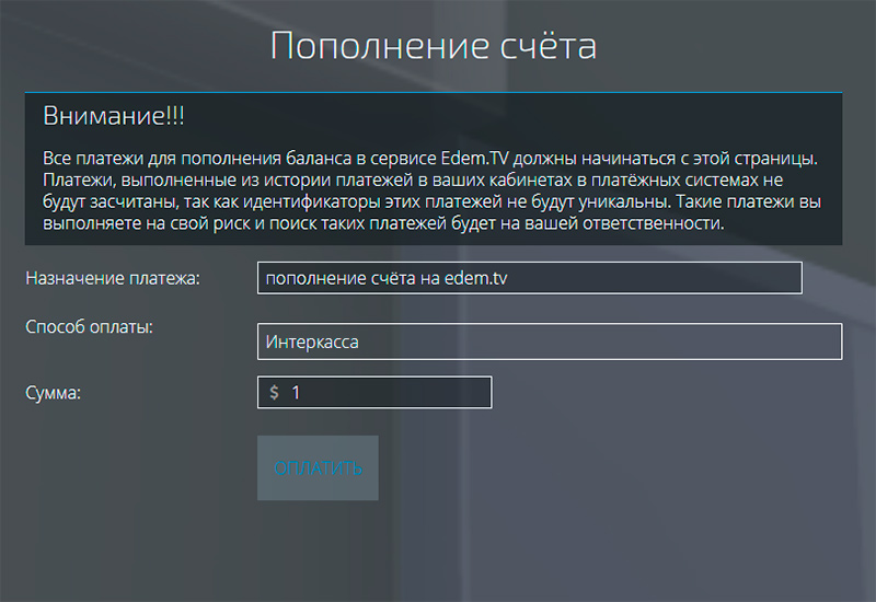 edem_tv-4.jpg