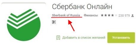 sberbank-of-russia.jpg