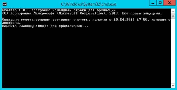 windows-server-backup-021-thumb-600xauto-7040.png