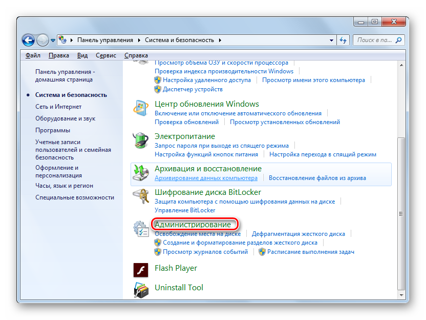 Perehod-v-razdel-Administrirovanie-v-Paneli-upravleniya-v-Windows-7-1.png