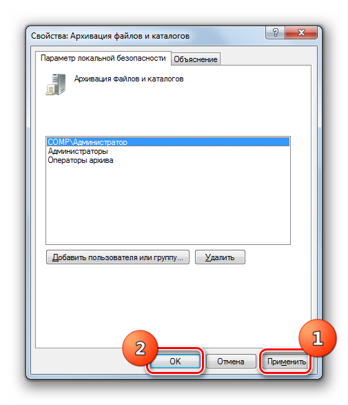 Sohranenie-vnesennyih-izmeneniy-v-okne-redaktirovaniya-politiki-Arhivatsiya-faylov-i-katalogov-osnastki-Lokalnaya-politika-bezopasnosti-v-Windows-7.png
