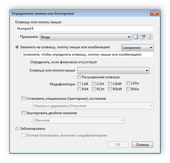 Nastroyka-zamenyi-ili-blokirovaniya-Key-Remapper.png