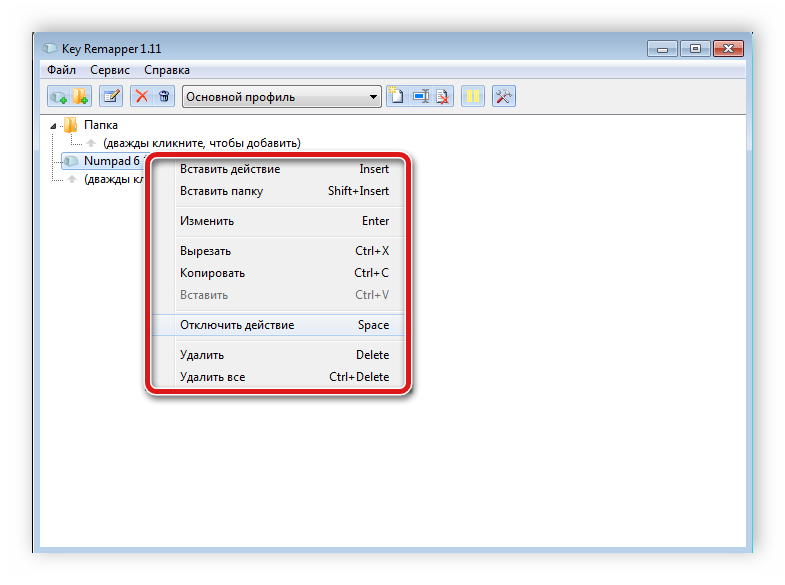 Redaktirovanie-deystviya-Key-Remapper.png