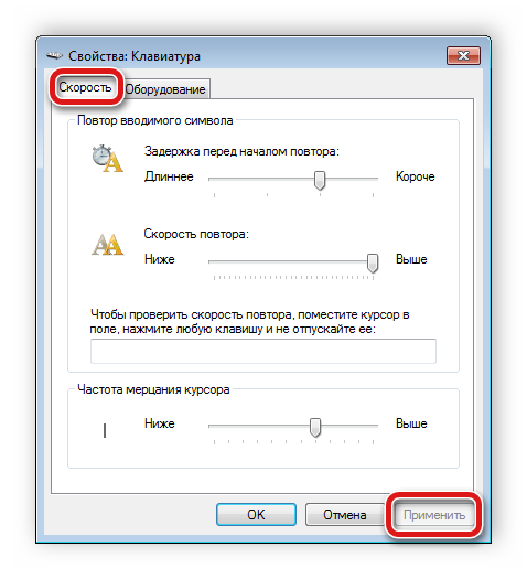 Izmenenie-skorosti-klaviaturyi.png