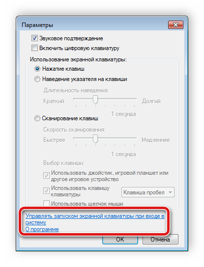 Nastroyki-parametrov-e`krannoy-klaviaturyi.png 