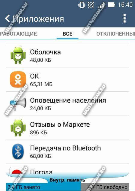 android-app-stopped-2.jpg