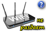 Router-ne-razdaet-internet-po-Wi-Fi.jpg