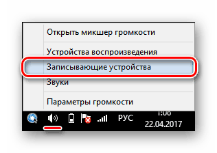 Windows-8-Zapisyivayushhie-ustroystva.png