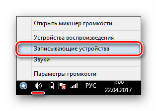 Windows-8-Zapisyivayushhie-ustroystva.png