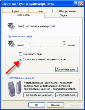 kak-nastroit-mikrofon-v-windows-7-8-10_7.jpg