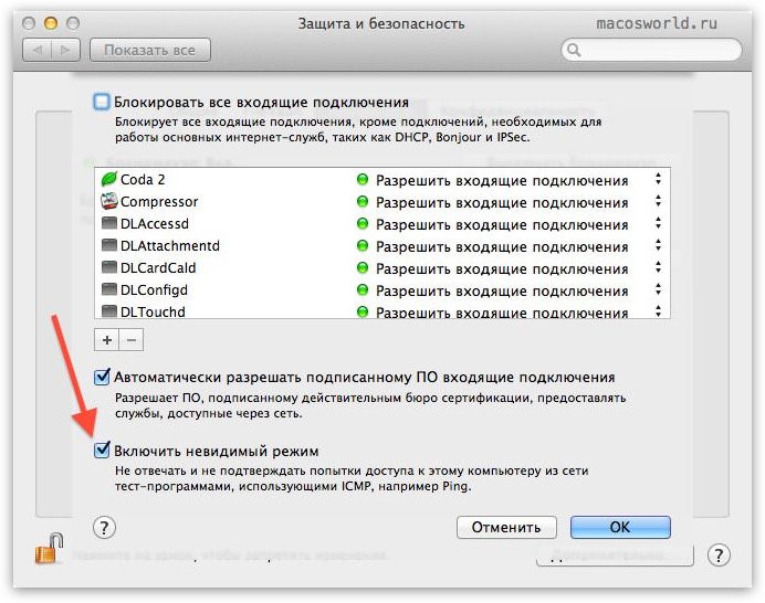 besopasnost-mac-macosworld-ru-5.jpg