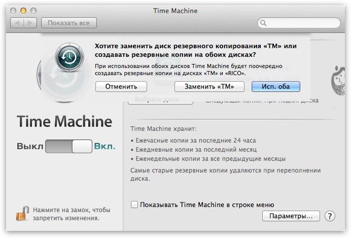 besopasnost-mac-macosworld-ru-2.jpg
