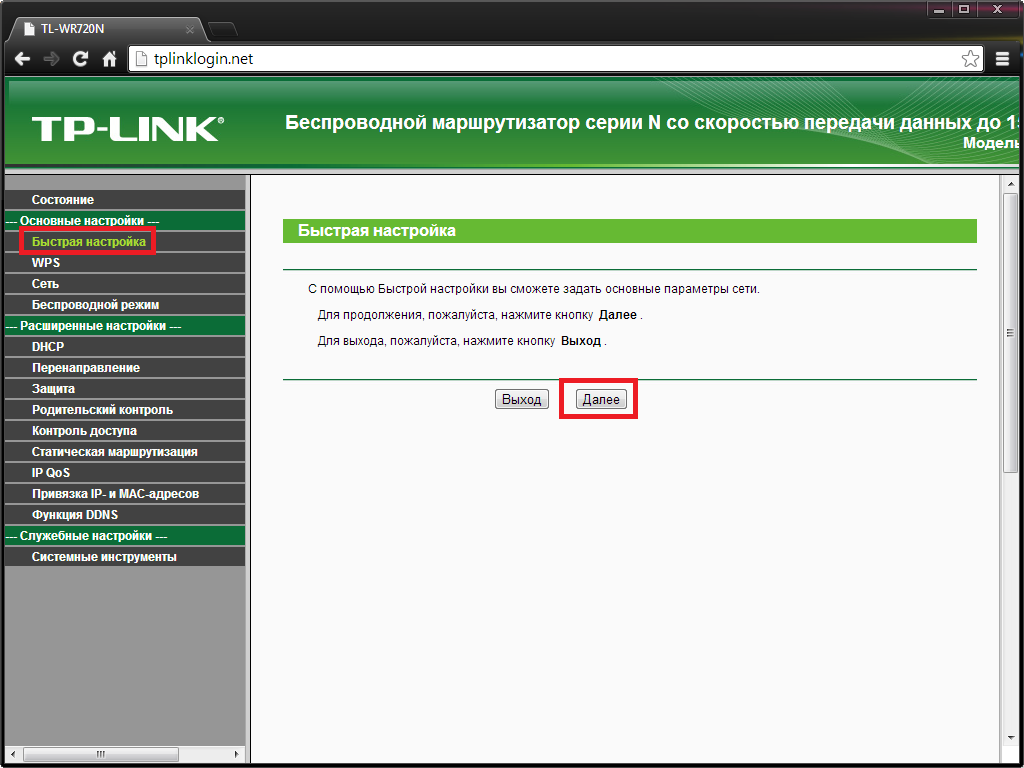 tp-link-tl-wr720n-2.png