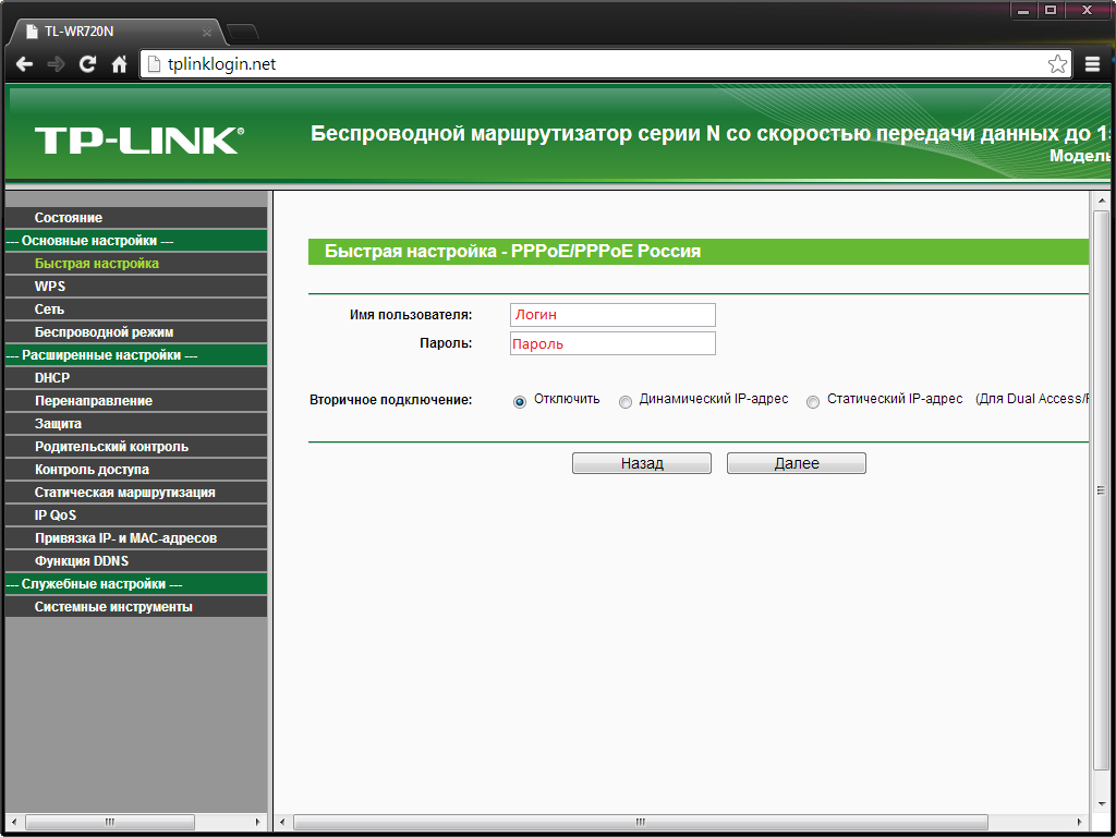 tp-link-tl-wr720n-4.png